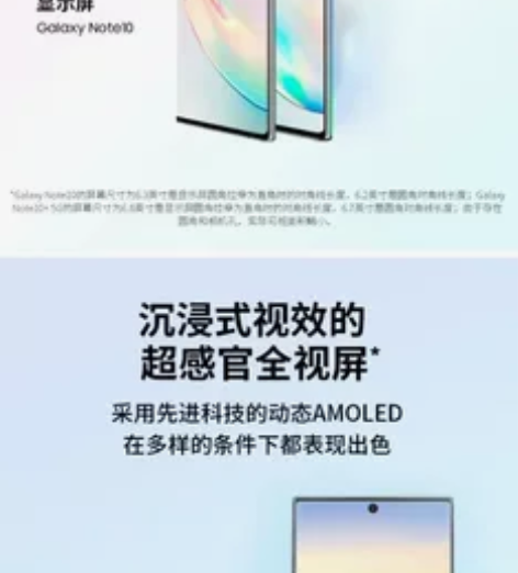 三星note10+5G N9760 12...