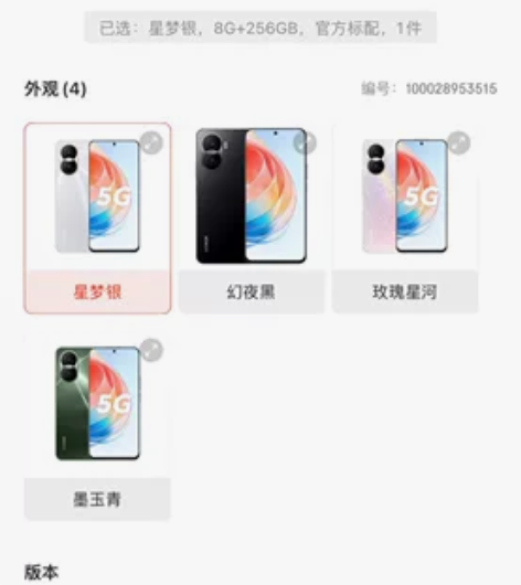 honor/荣耀 荣耀 X40i (5G版...