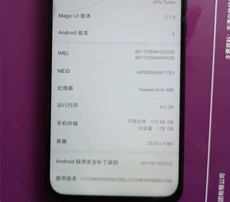荣耀 V20，8+128外屏碎裂，触摸正常...