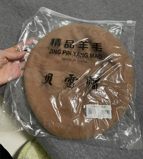 韩都衣舍羊毛贝雷帽浅咖色 全新江浙沪皖包邮