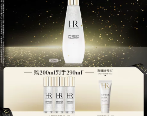 年货礼物HR赫莲娜至美琉光恒采精萃露高光小...