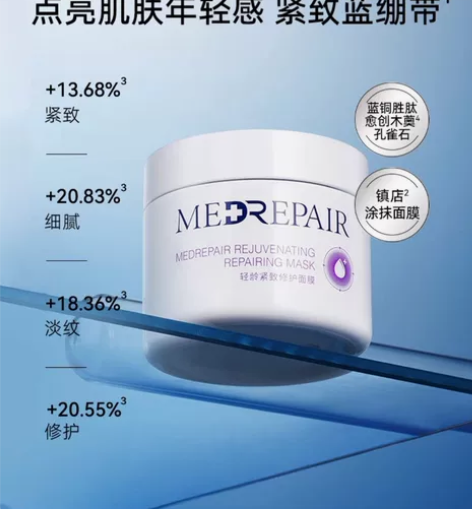 米蓓尔蓝绷带面膜，旗舰店买的，补水舒缓效果...