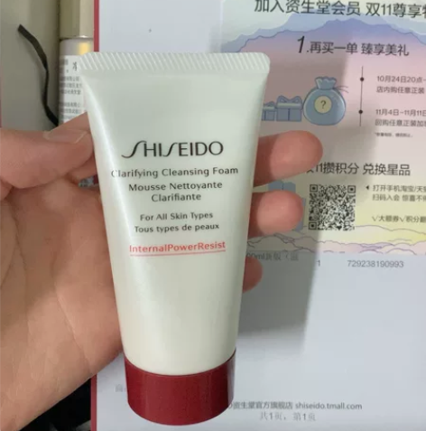 资生堂洁面 肌活焕采洁面膏50ml，（正装...