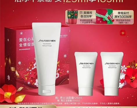 资生堂男士洗面奶洁面膏清爽控油清洁祛黑头去...