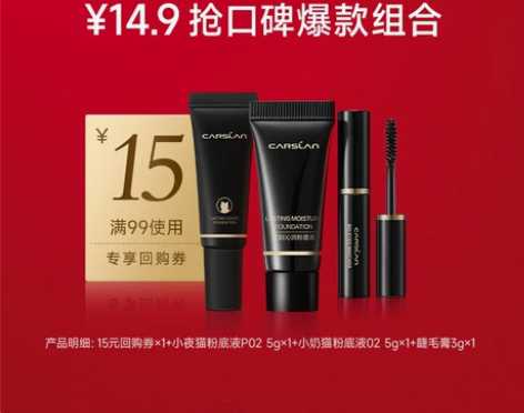 【入会试用小美盒】卡姿兰爆款试用！粉底液素...