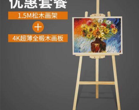 1.5米加拿大进口松木画架子木制实木木质素...