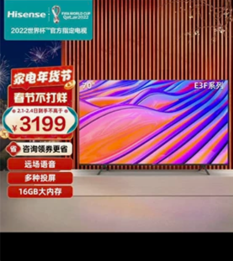 ??海信电视（Hisense）70E3F ...