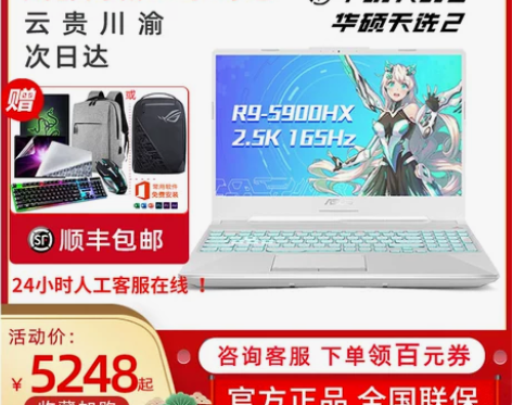 华硕笔记本 天选2代air电脑3060/3...