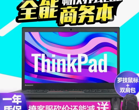 ?包邮二手ThinkPad T450 联想...