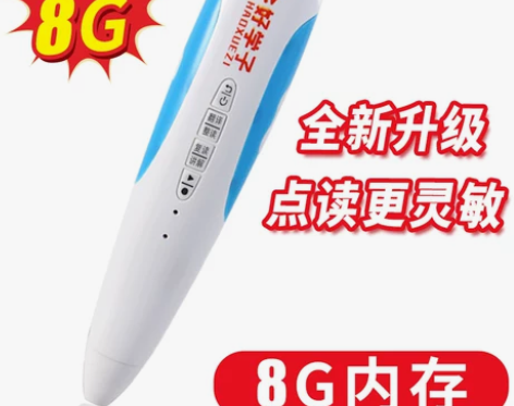 好学子英语点读笔中小学生课本同步教人版初中...