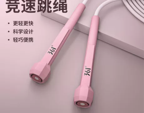 361 【11包邮】361度竞速跳绳 处理...