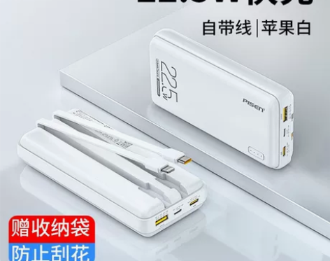 品胜正品充电宝超大容量20000毫安自带线...