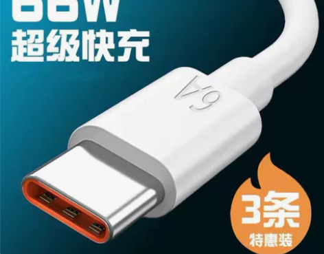 6A超级快充数据线充电线66W适用于华为O...