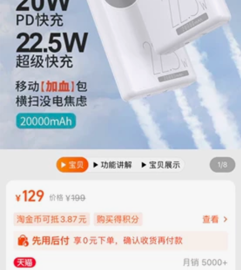 罗马仕20000毫安超大容量快充充电宝22...