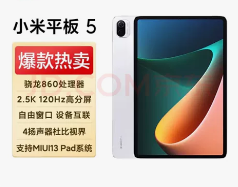 小米平板5(xiaomi)11英寸2.5K...