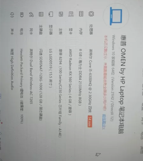 惠普HP暗影精灵2pro HP游戏本 AM...