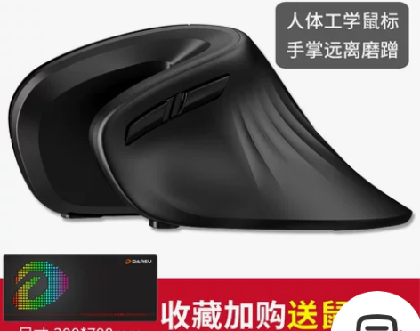 达尔优垂直鼠标无线蓝牙电脑绘图立式侧握护手...
