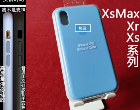 苹果xr原装官网液态硅胶手机壳xsmax保...
