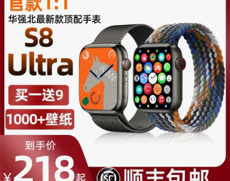 苏宁正品 本月最新款官方1:1华强北S8/...