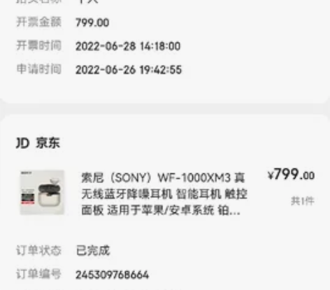 索尼(SONY)WF-1000XM3 真无...
