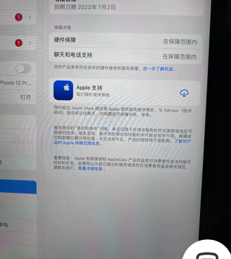 Ipad Pro 2021 认证型号： A...