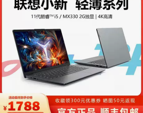 Lenovo/联想 小新 15办公air1...