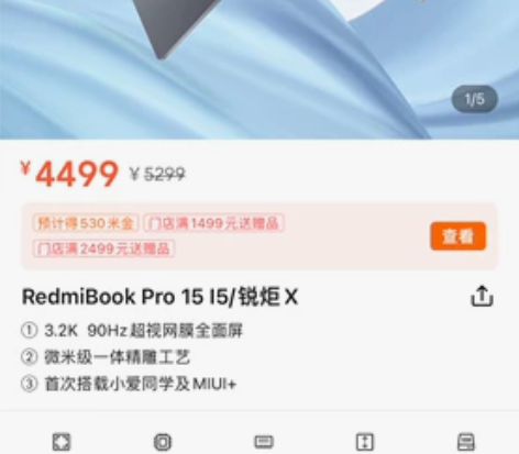 redmibook pro 15，使用过2...
