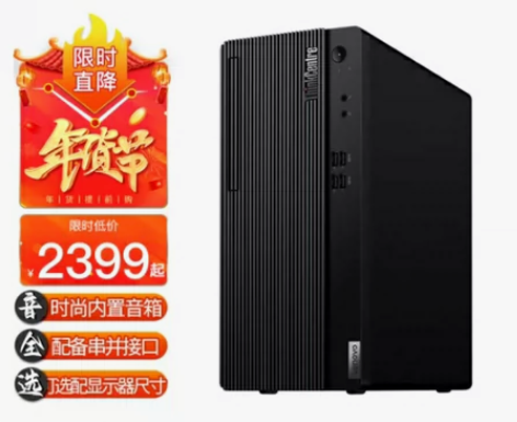 联想台式机E77s G5905处理器 家用...