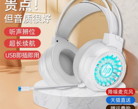 惠普头戴式耳机电竞游戏k歌专用有线usb耳...