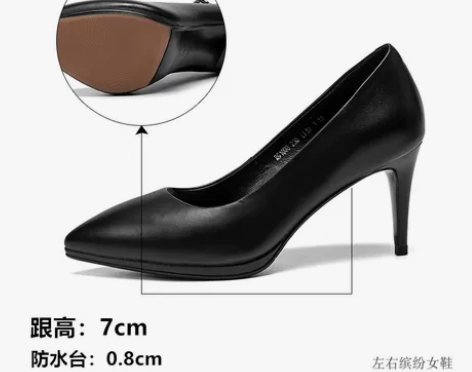 真皮工作鞋女黑色优雅职业皮鞋尖头防水台单鞋...