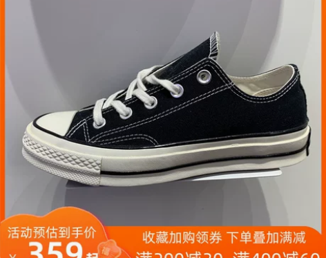 匡威鞋 Converse 1970s 三星...