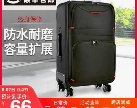 大容量行李箱男结实耐用拉杆箱牛津布万向轮密...