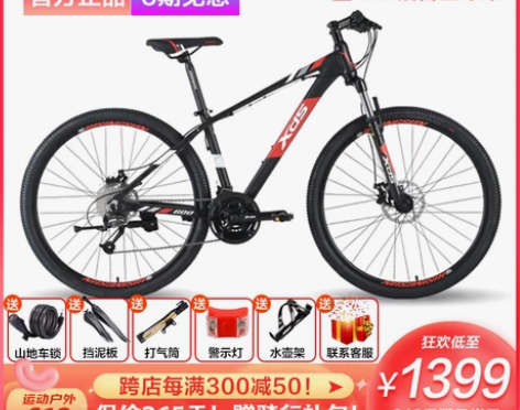 【上新价】喜德盛山地自行车旭日600男女青...