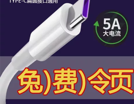typec数据线手机充电线闪充适用OPPO...