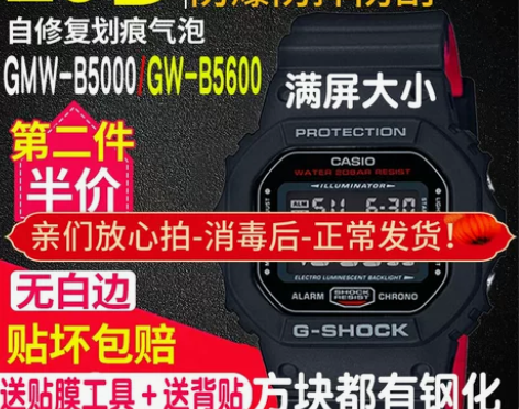 卡西欧小方块钢化膜 感兴趣的话点“我想要”...