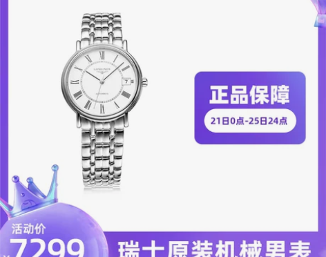 【直营】Longines浪琴机械男腕表钢带...