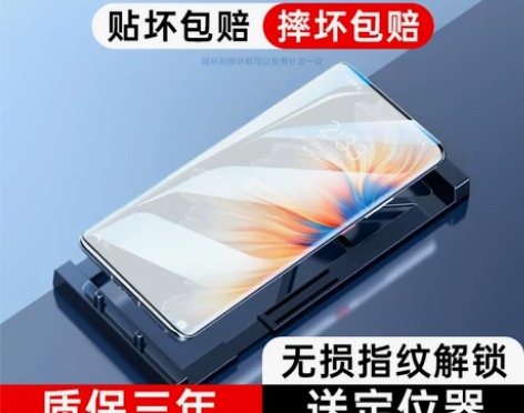 适用小米MIX4手机膜mix4陶瓷菲林膜米...