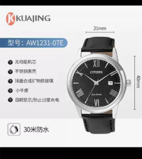 全新的Citizen西铁城手表男光动能 商...