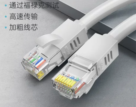 全新的，买回来就没用 网线千兆超六6类家用...