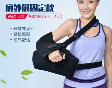 Ober肩外展手臂肩关节外展支具肱骨肩膀骨...