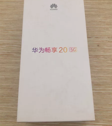 华为畅享20（5G） 4+128 亮黑色 ...