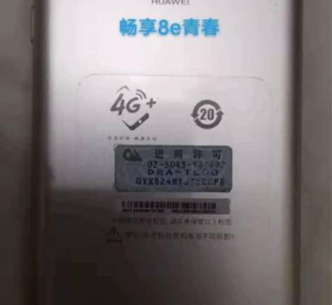 二手华为畅享8e青春，2＋32现货30台，...