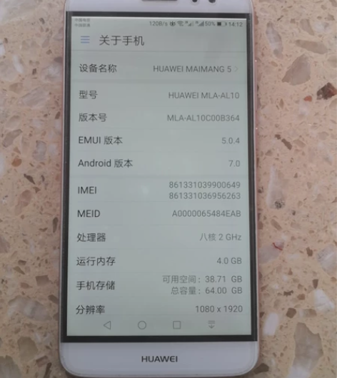 华为麦芒5，九五新，4G十64G，所有功能...
