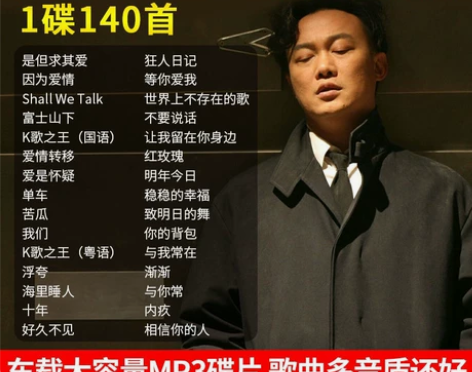 【车载CD】陈奕迅大容量正版专辑精选汽车载...