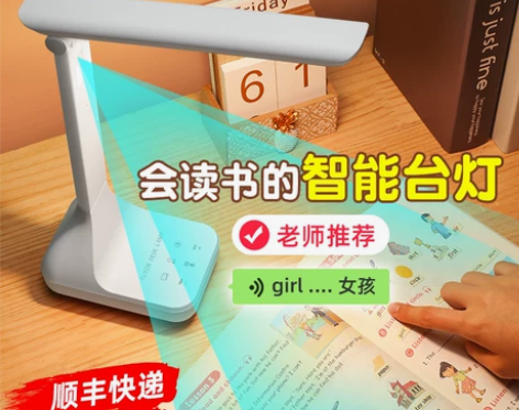 学习灯 学习儿童小台灯专用ai智能阅读护眼...