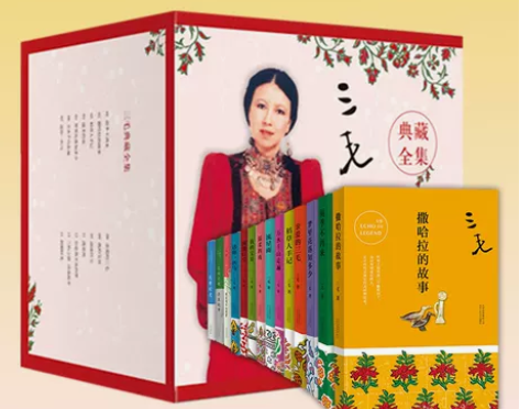 当当网 正版书籍三毛典藏全集 集结十