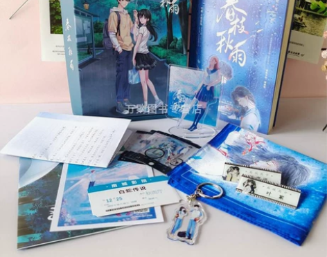 春枝秋雨1册完 帘十里校园青春文学都市言情...