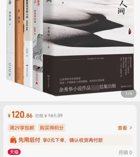 余秀华，全五册，正版。且在人间，月光落在左...