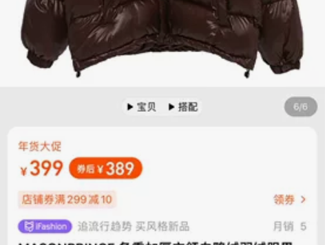 MASONPRINCE 冬季加厚立领白鸭绒...