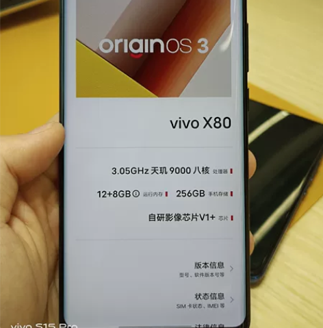 vivo x80 12+256 单机 感兴...